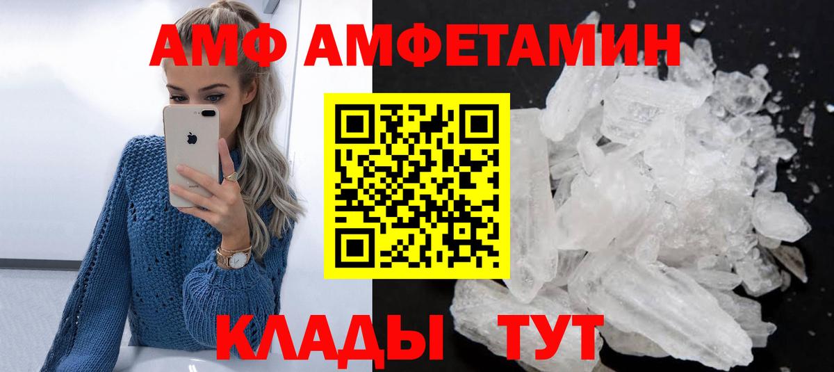 Amphetamine VHQ Белая Калитва