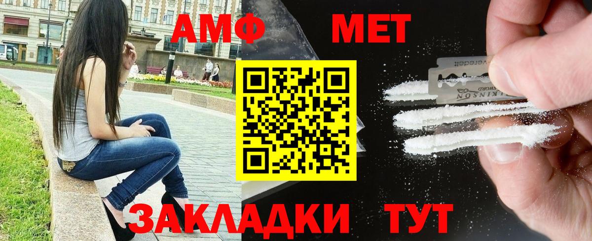 АМФЕТАМИН VHQ  Вход с VPN  АМФ  Белая Калитва 