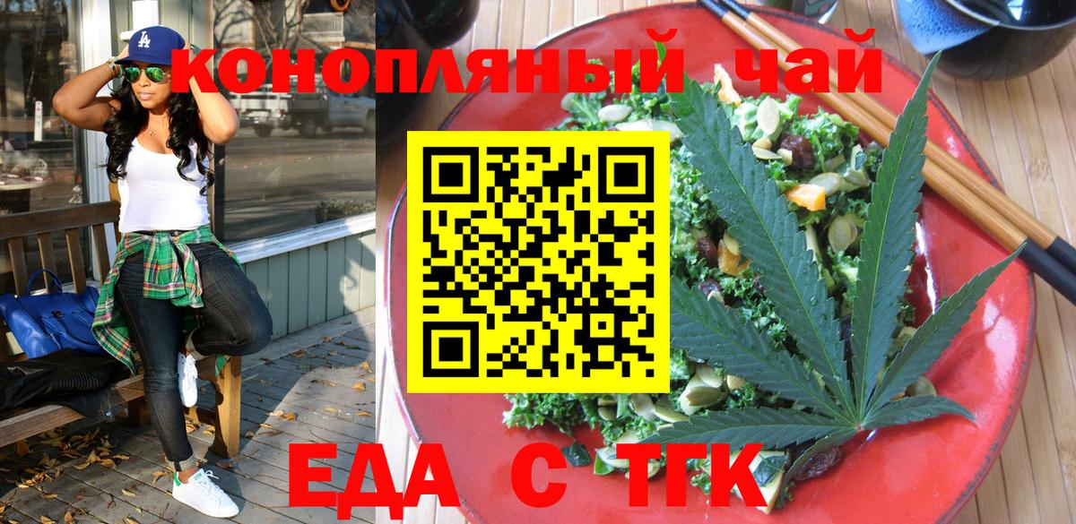 Печенье с ТГК марихуана  Вход с VPN  Белая Калитва 
