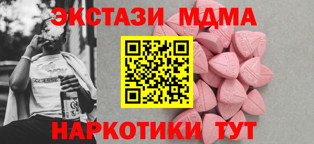 Белая Калитва  Ecstasy 99%  Вход с VPN  Ecstasy Дубай 