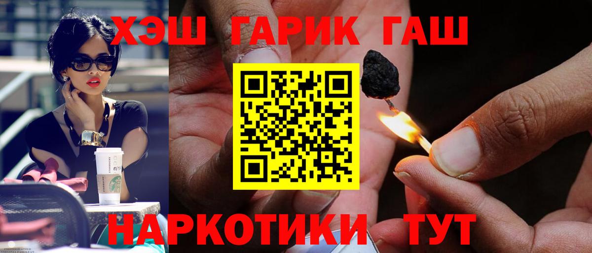 ГАШИШ индика сатива  ГАШ  Вход с VPN  Белая Калитва  ГАШИШ Cannabis 