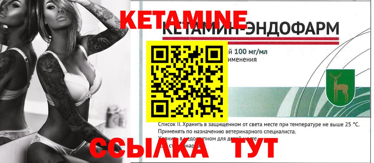 КЕТАМИН ketamine  Вход с VPN  Белая Калитва 