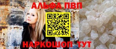 Альфа ПВП Апрелевка