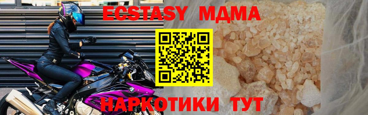 MDMA VHQ  МДМА Molly  Белая Калитва  Вход с VPN 