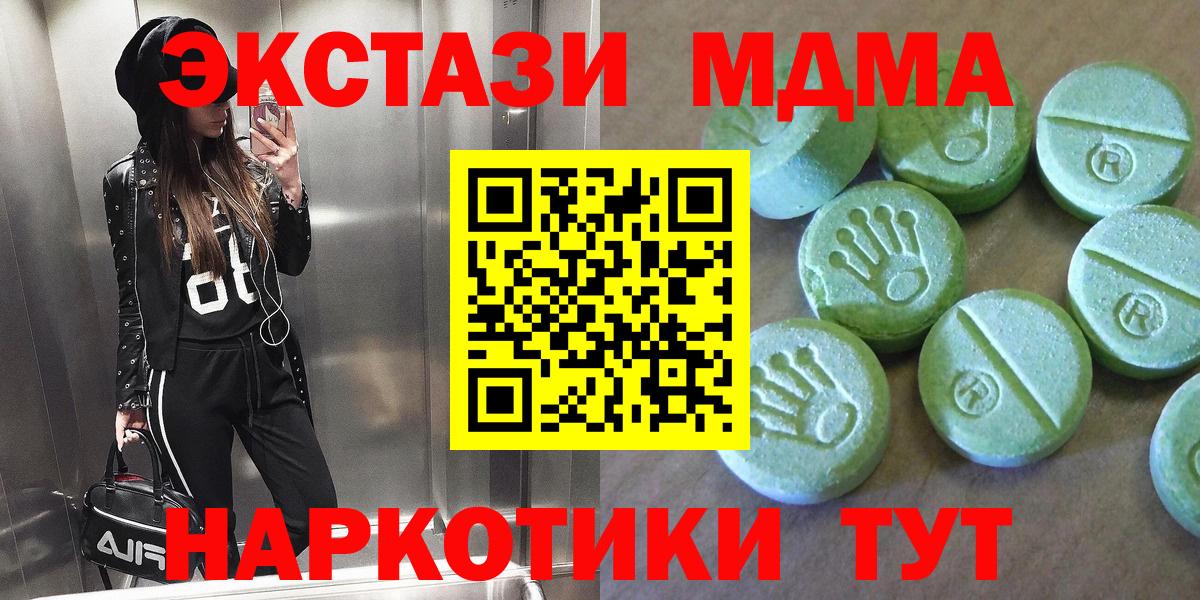 MDMA crystal Белая Калитва
