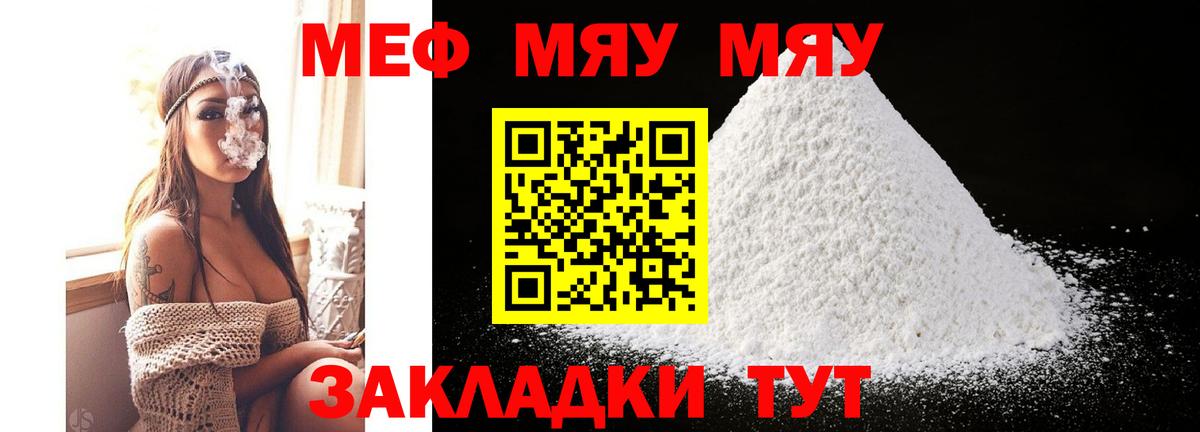 МЕФ  Белая Калитва