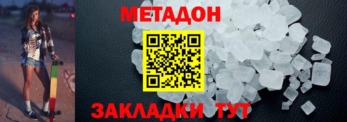 МЕТАДОН VHQ  Метадон белоснежный  Вход с VPN  мега как зайти  Белая Калитва 