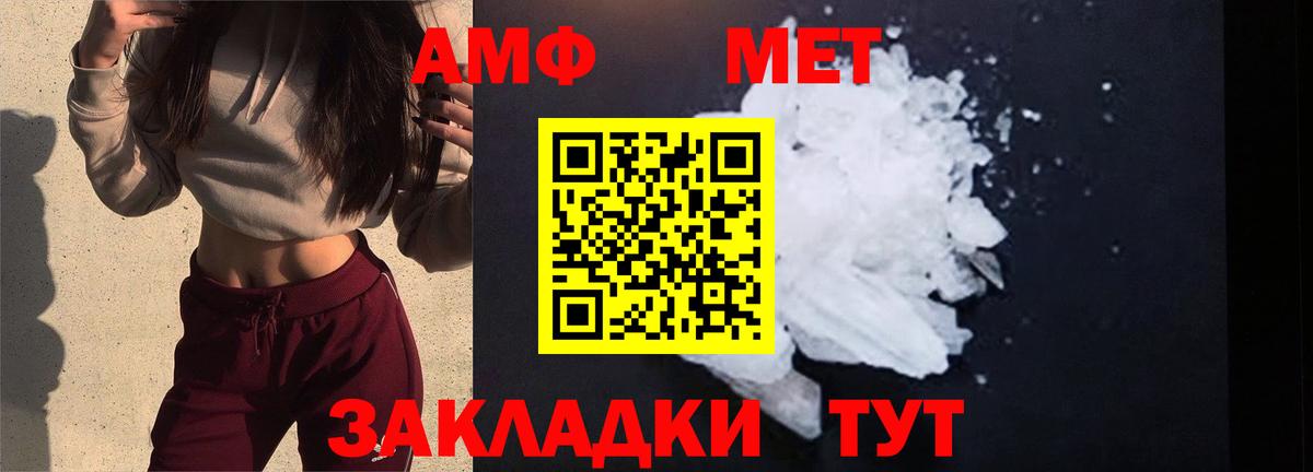 Белая Калитва  МЕТАМФЕТАМИН  Вход с VPN  Метамфетамин мет 