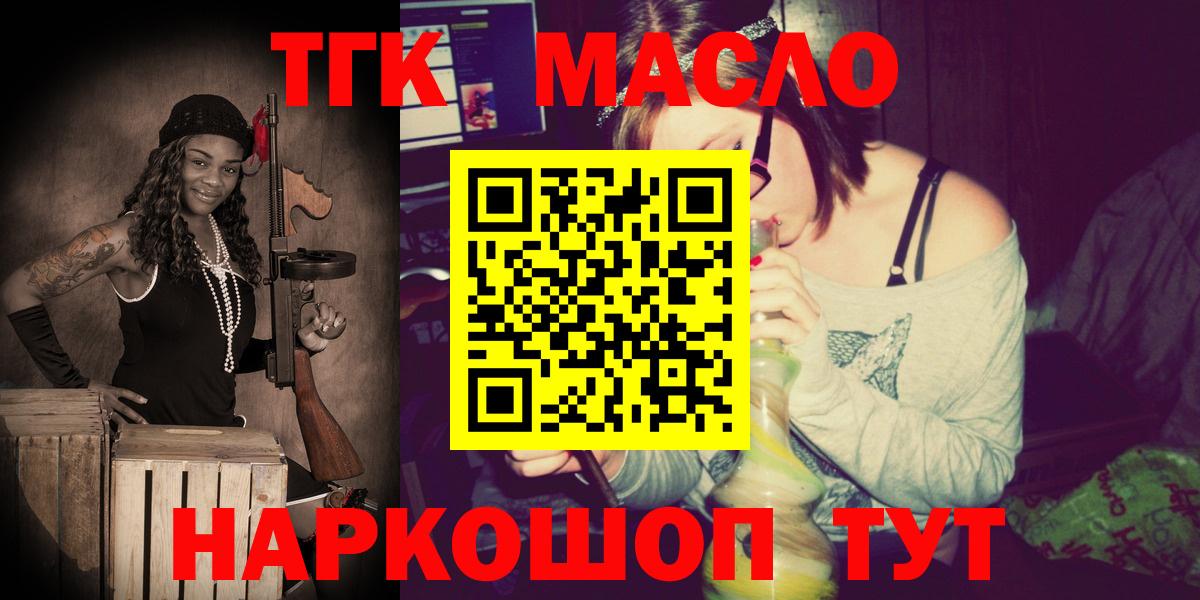 Белая Калитва  как найти   Дистиллят ТГК THC oil  Вход с VPN  Дистиллят ТГК жижа 